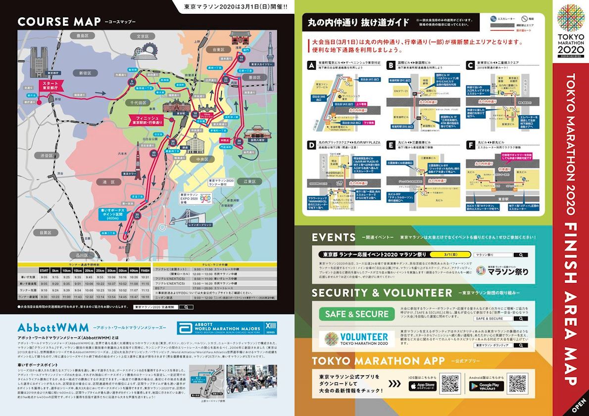 Tokyo Marathon, Oct 17 2021 | World's Marathons