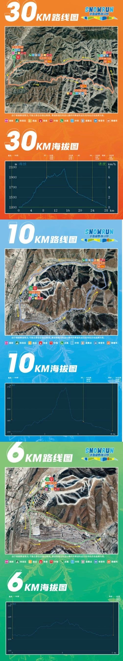 ULTRA Trail Challenge Race Cuiyunshan SnowRun Route Map