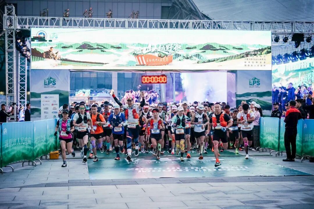 ultra trail mount liupan