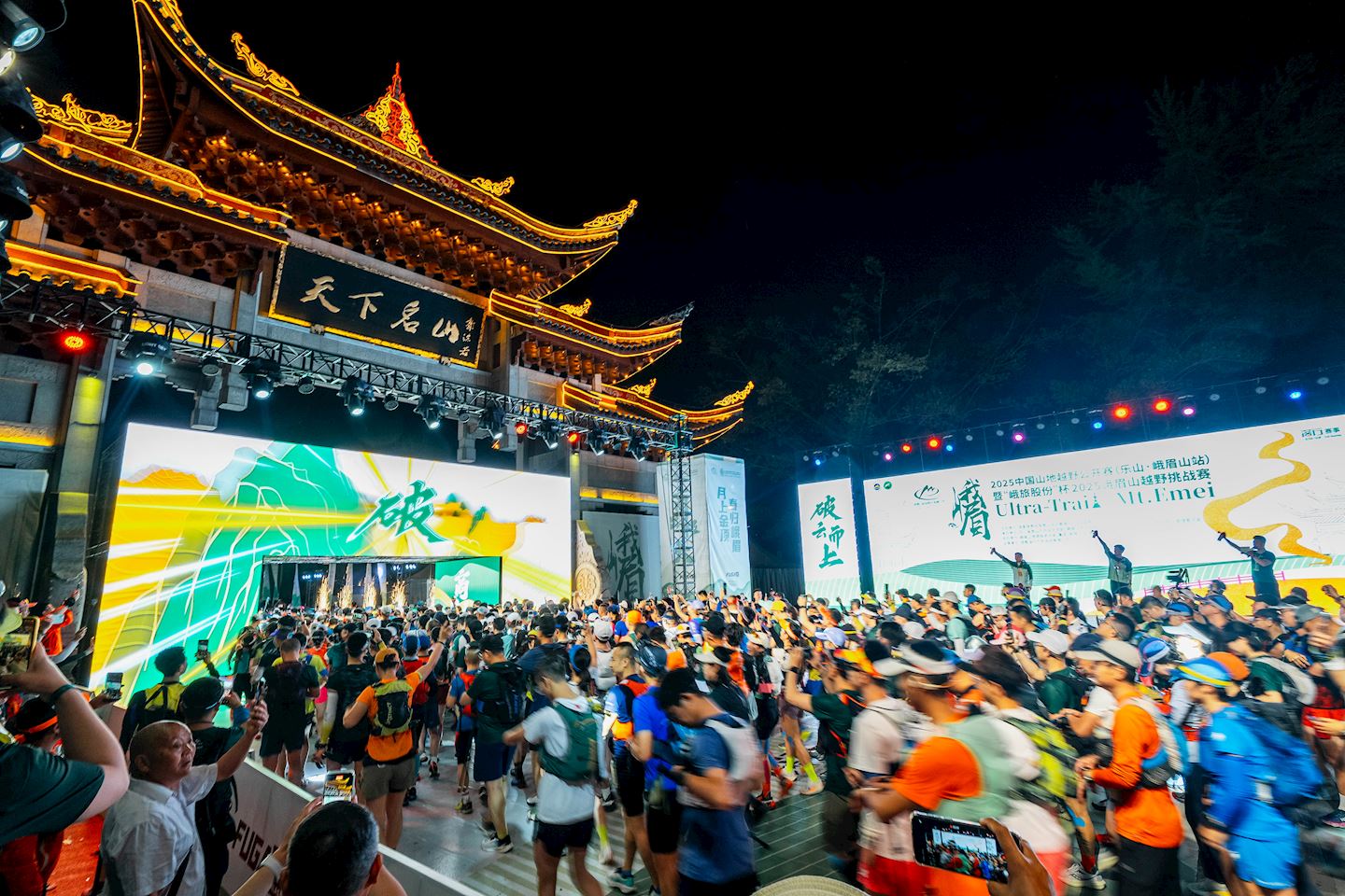 ultra trail mt emei
