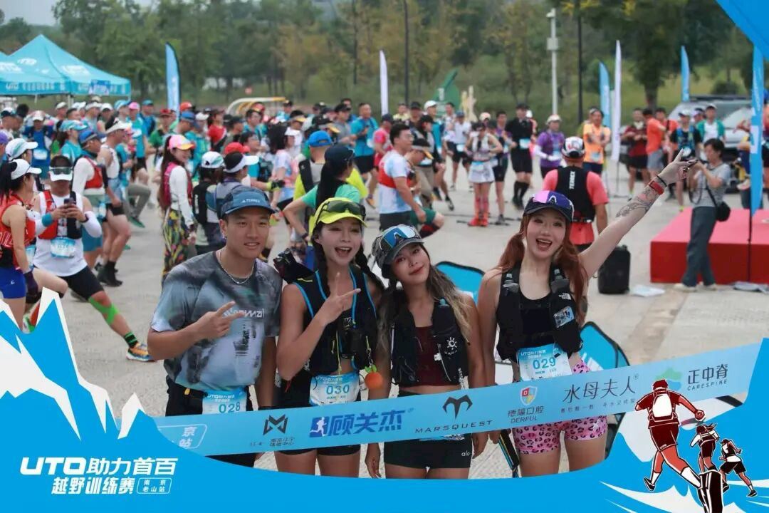 uto trail race nanjing laoshan tangquan