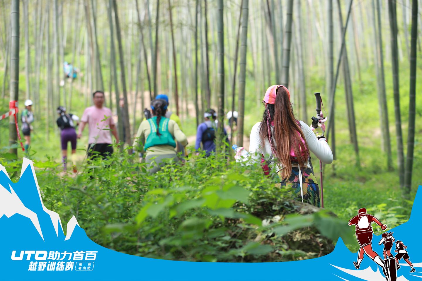 uto trail race nanjing laoshan tangquan