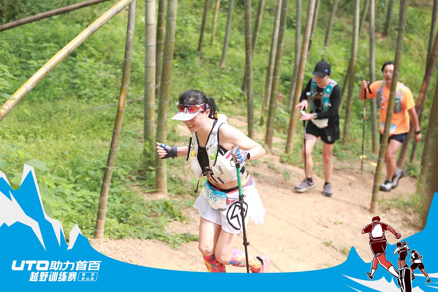 uto trail race nanjing laoshan tangquan