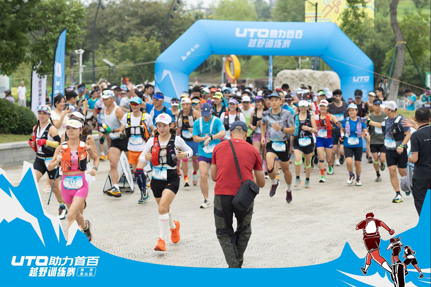 uto trail race nanjing laoshan tangquan