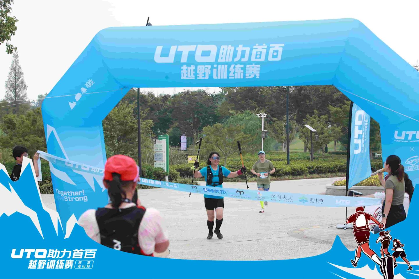 uto trail race nanjing laoshan tangquan