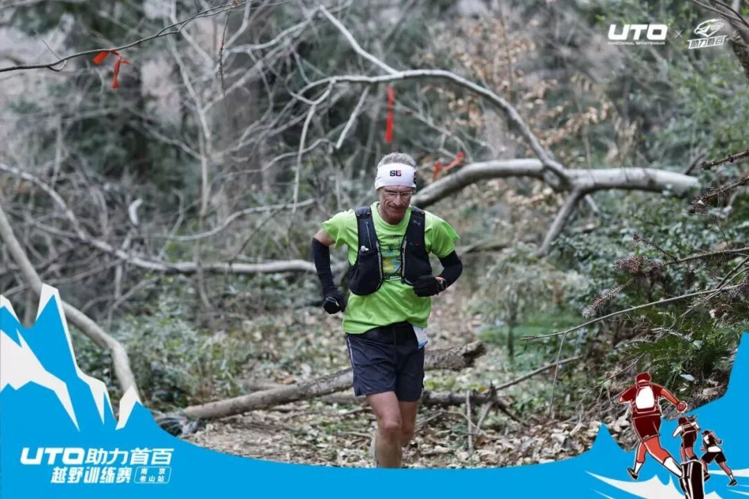 uto trail race nanjing xiangshan
