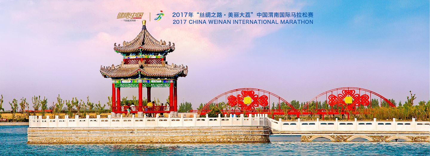 weinan international marathon