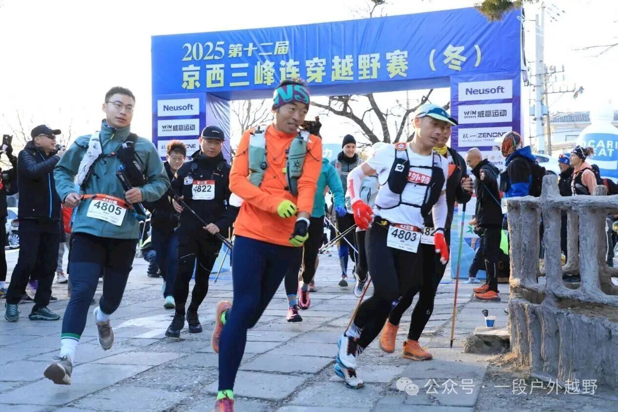 west beijing three peaks traverse trail race
