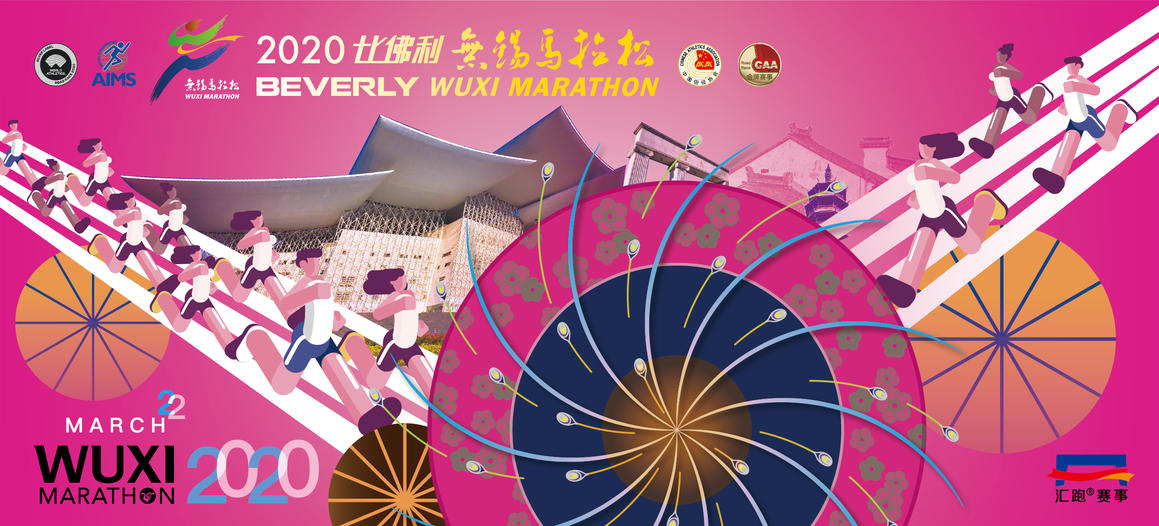wuxi marathon 53