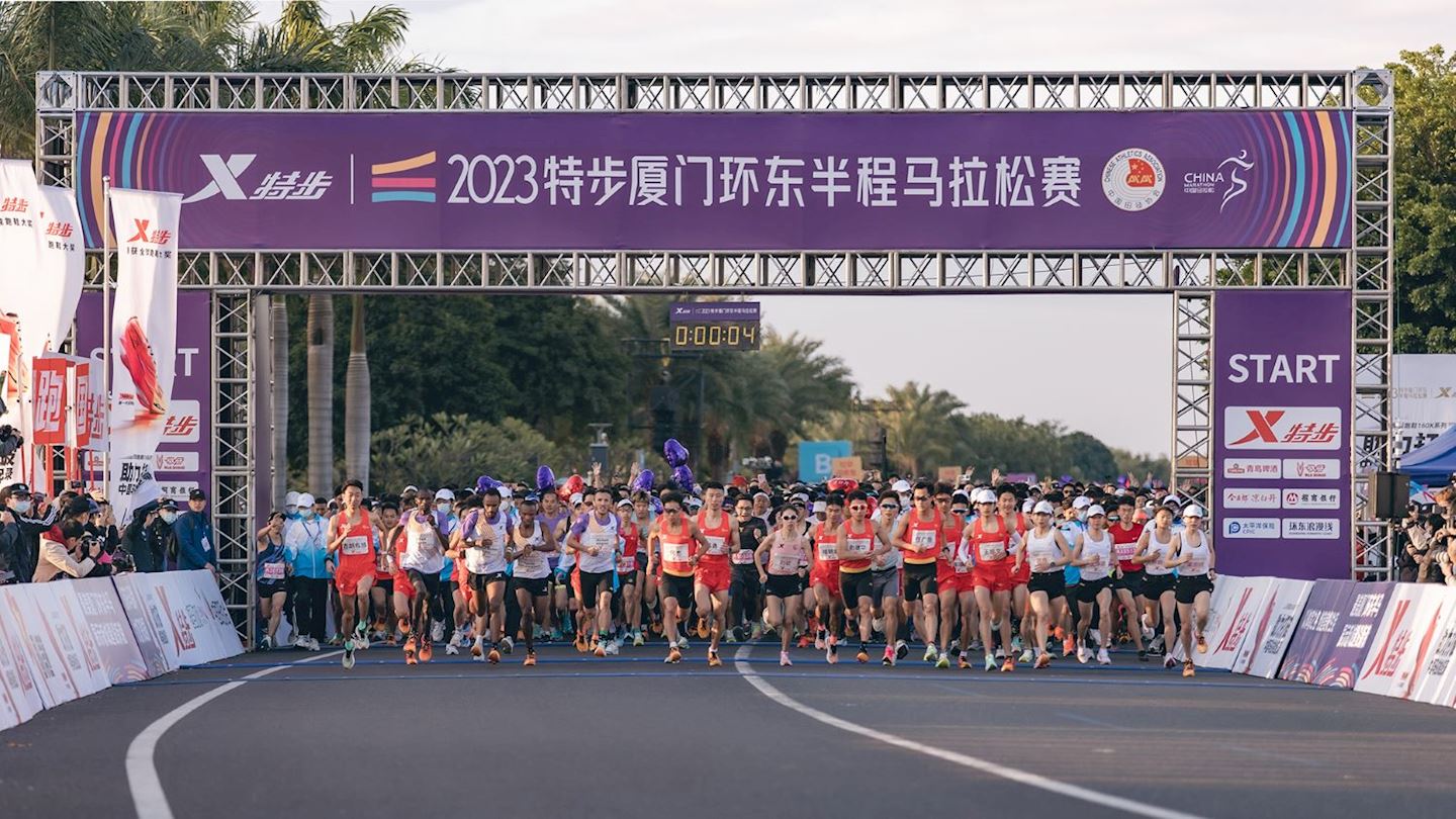 xiamen huandong half marathon