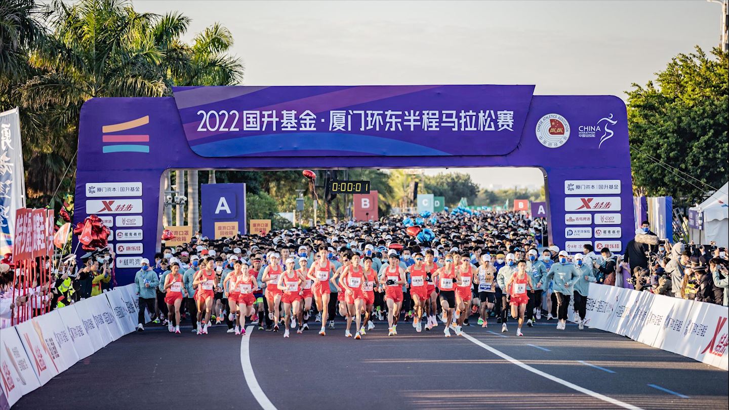 xiamen huandong half marathon