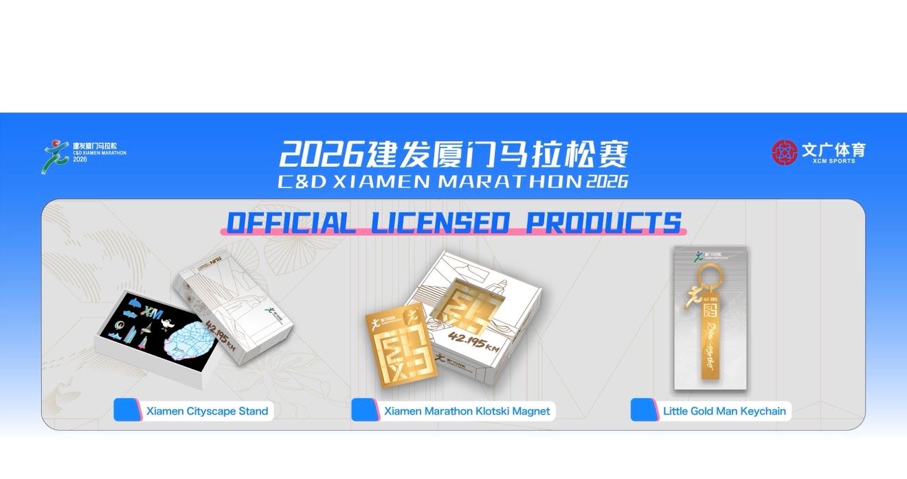xiamen international marathon