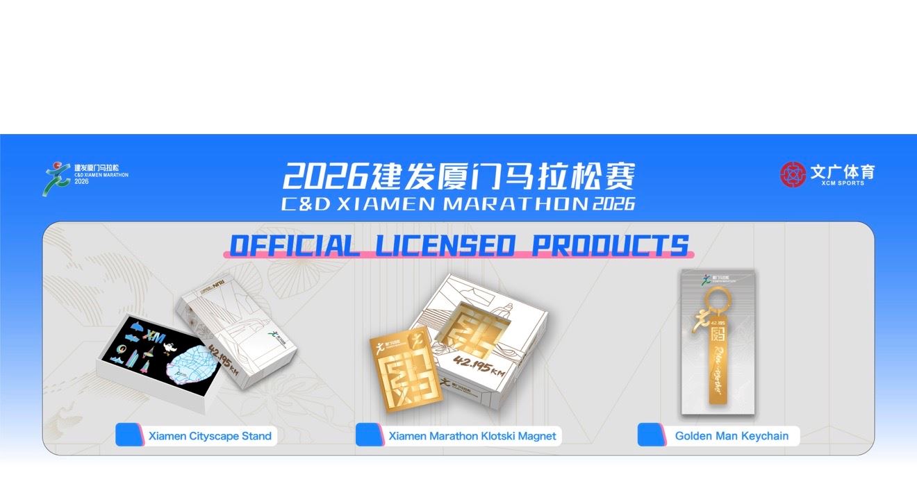 xiamen international marathon