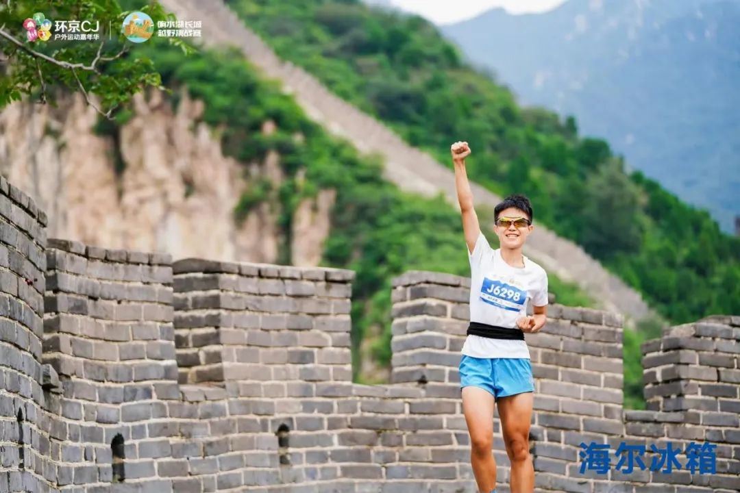 xiangshui lake great wall ultra trail challenge