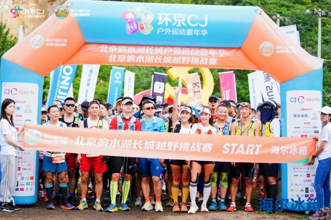 xiangshui lake great wall ultra trail challenge