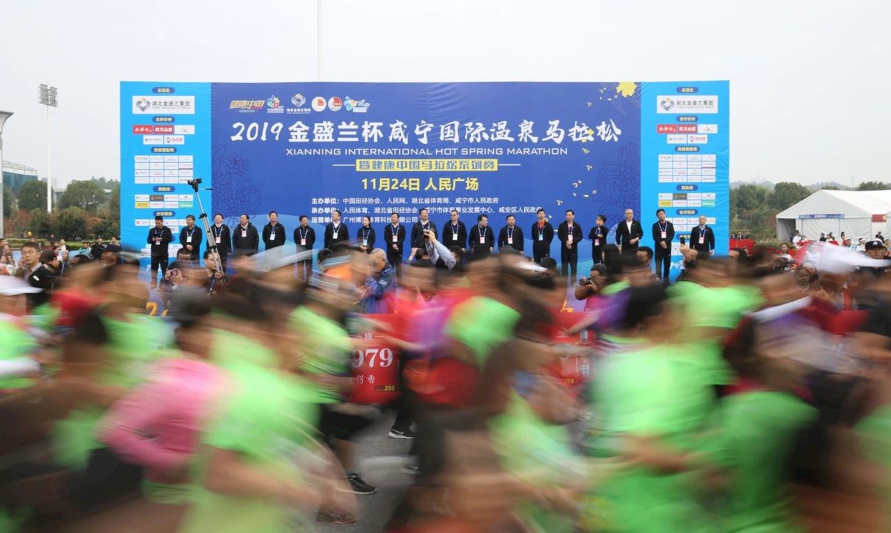 xianning marathon