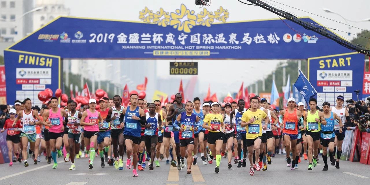 xianning marathon