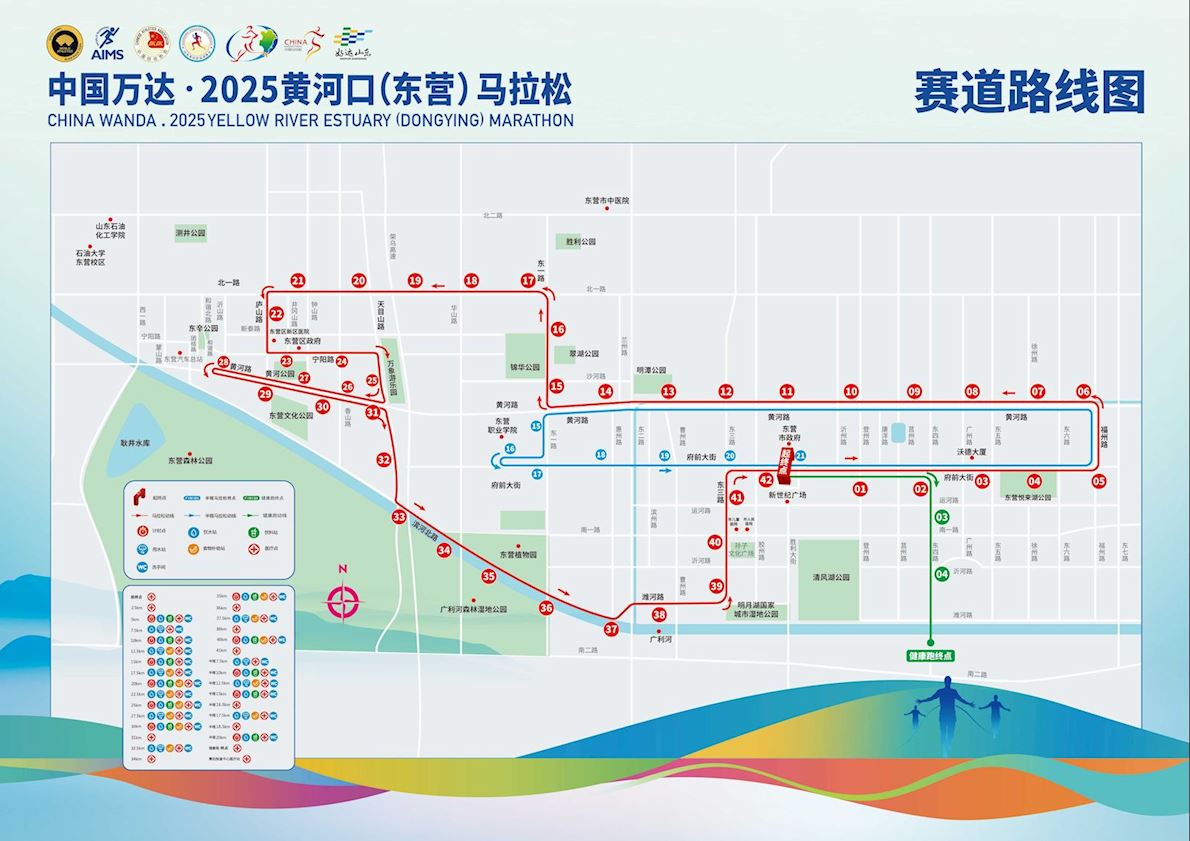 Yellow River Estuary Dongying Marathon Route Map