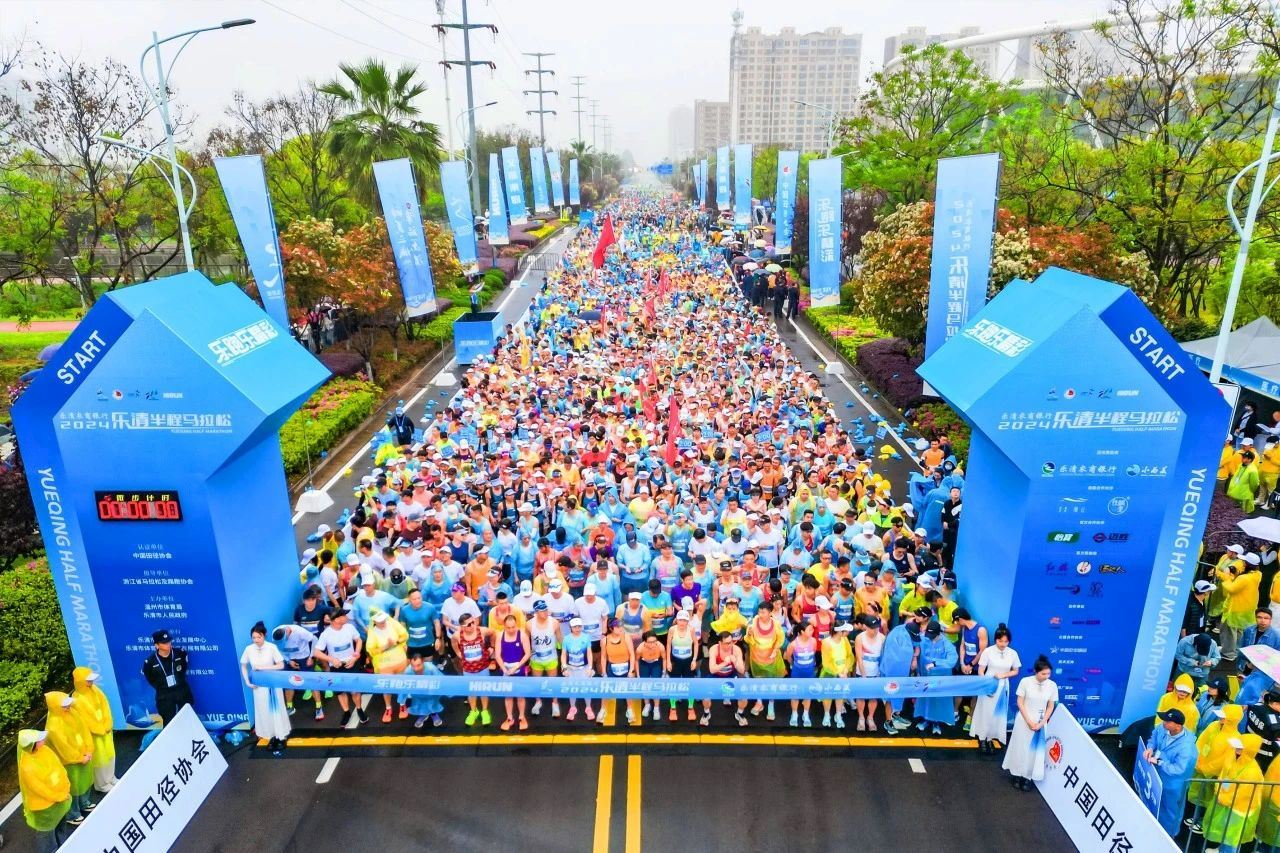 yueqing half marathon