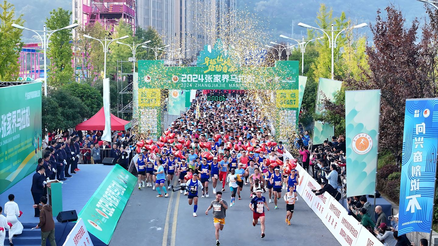 zhangjiajie marathon