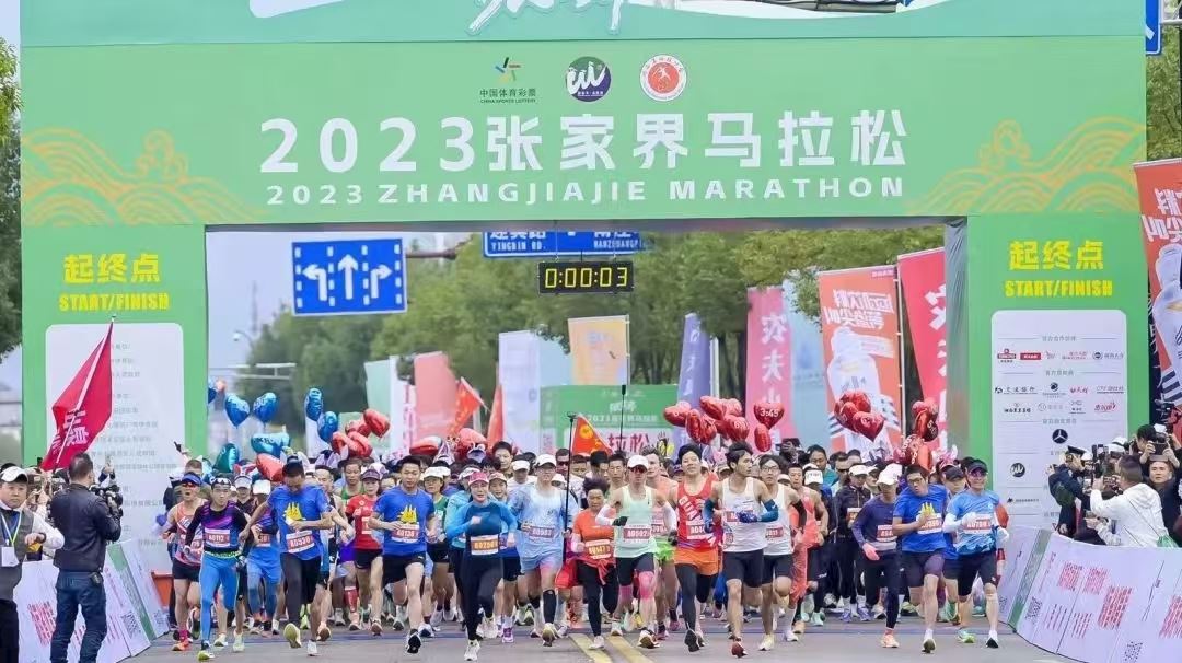 zhangjiajie marathon