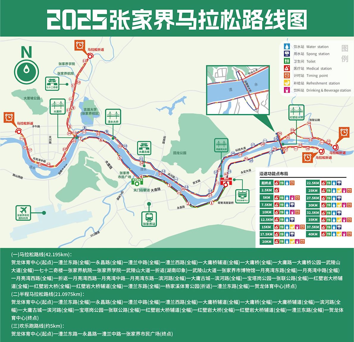 Zhangjiajie Marathon Mappa del percorso